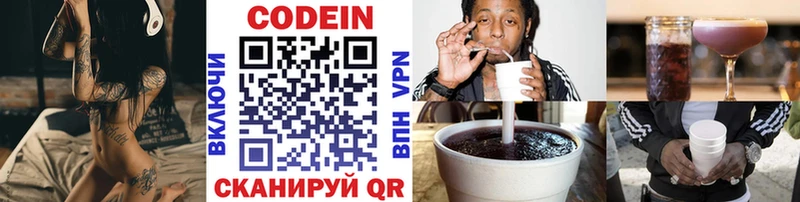 Codein Purple Drank  закладка  Ермолино 