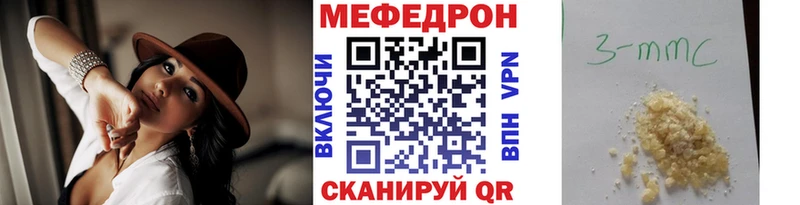 что такое   Ермолино  МЯУ-МЯУ кристаллы 